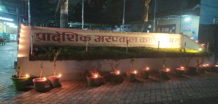 Provincial Hospital Kalaiya